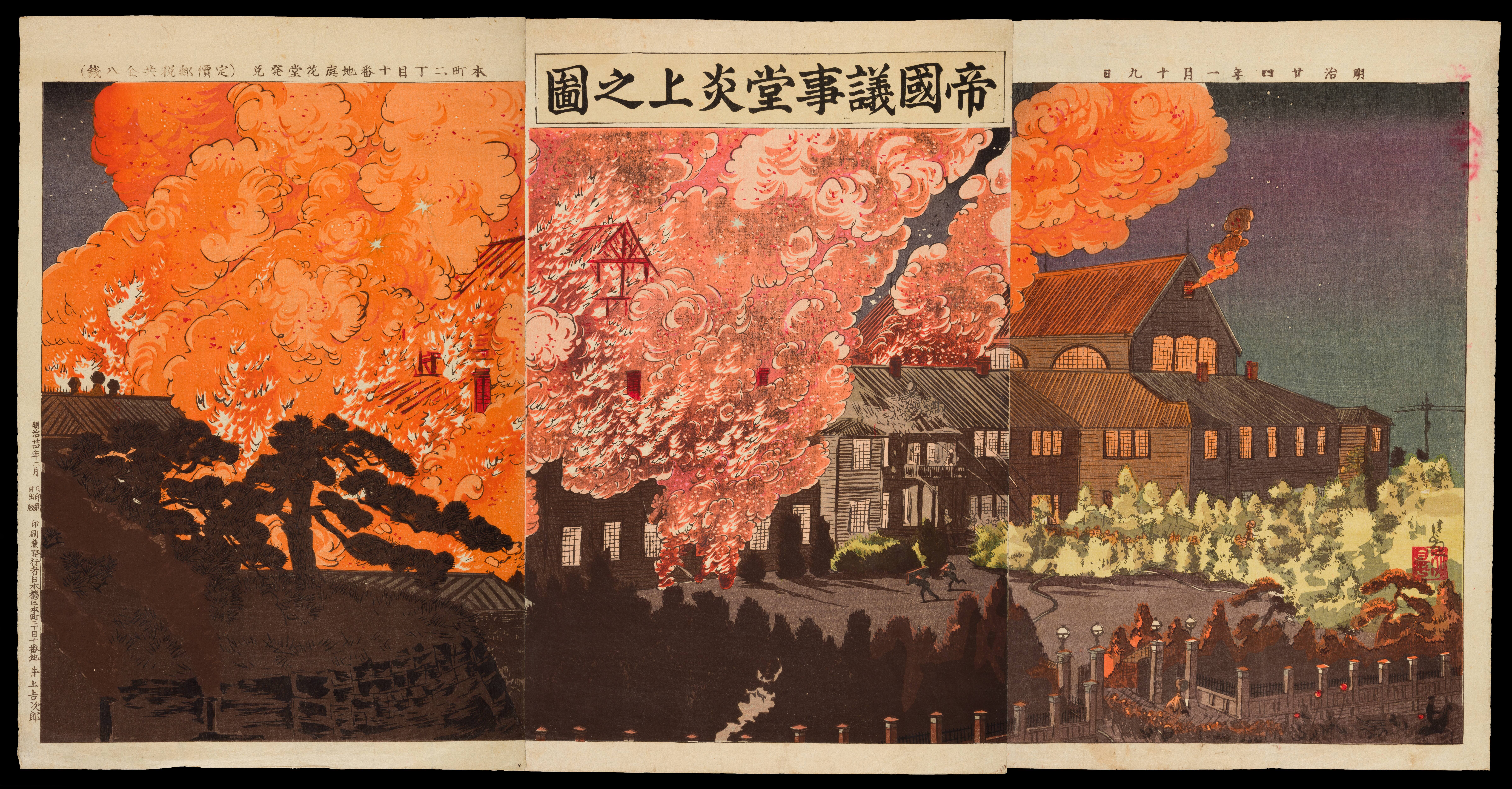 The Imperial Diet Building on Fire (Teikoku gijidō enjō no zu)