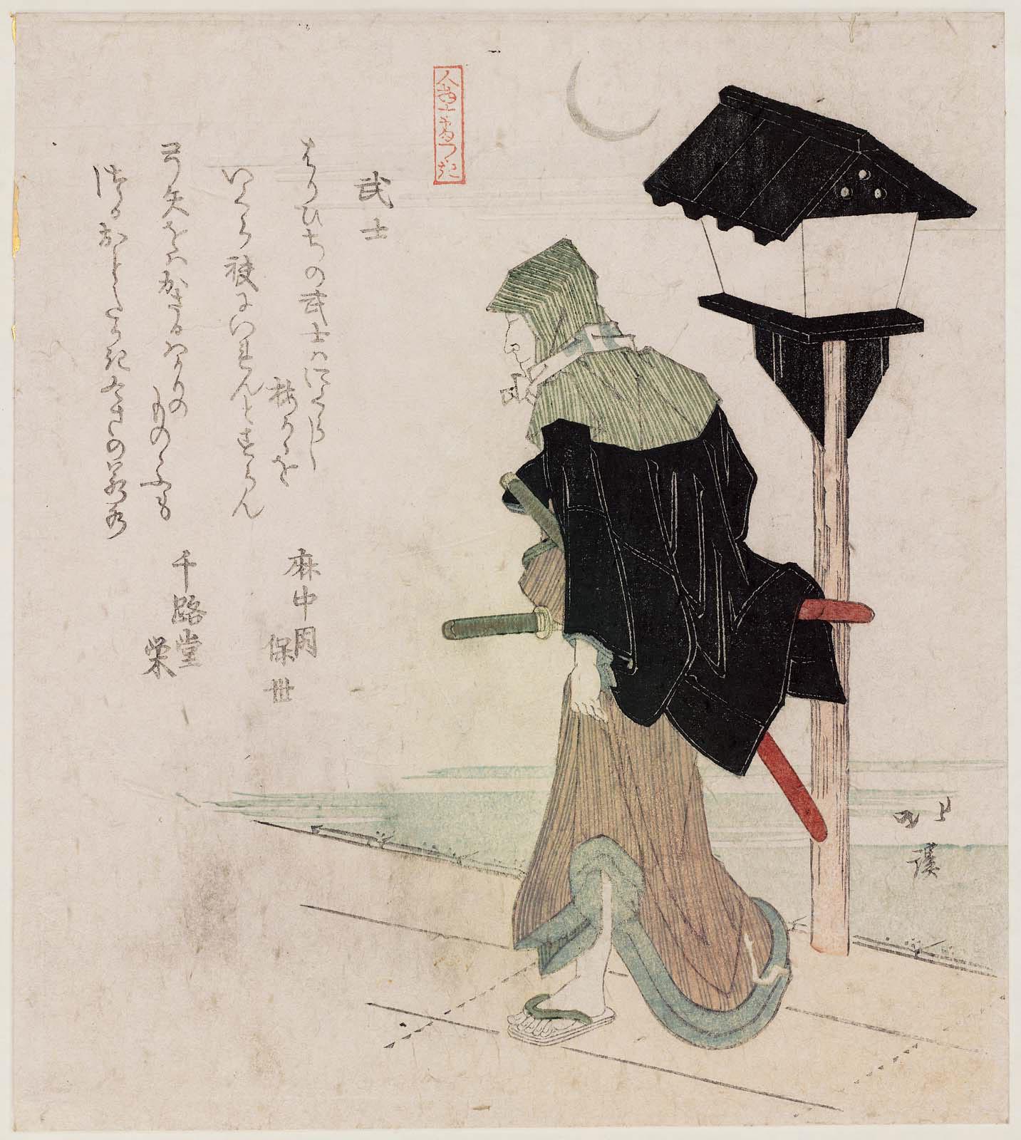 Samurai